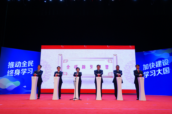 天津市第十三届社区教育展示周暨2019年全民终身学习活动周启动仪式在天津大学隆重举行